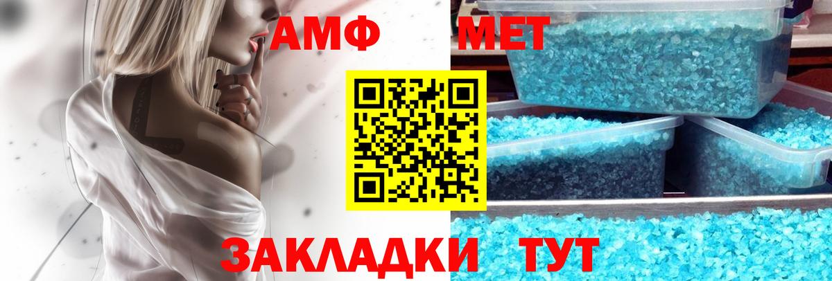 АМФЕТАМИН  Амфетамин  Вход с VPN  Шадринск  АМФЕТАМИН Premium 