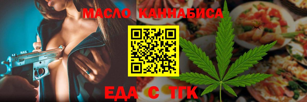 Canna-Cookies марихуана  Вход с VPN  Шадринск 