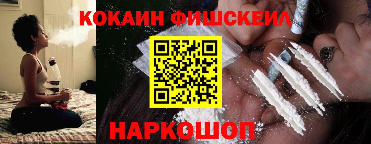 COCAIN VHQ Шадринск