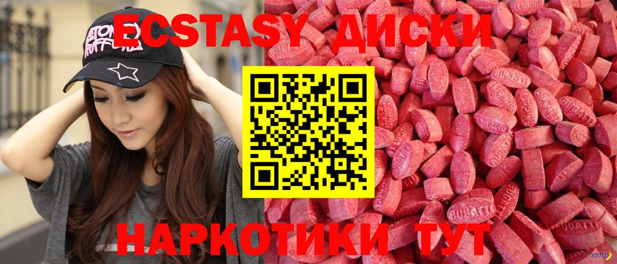 Шадринск  сайты даркнета наркотические препараты  Ecstasy бентли  Экстази  Вход с VPN  Экстази mix  МЕГА вход 