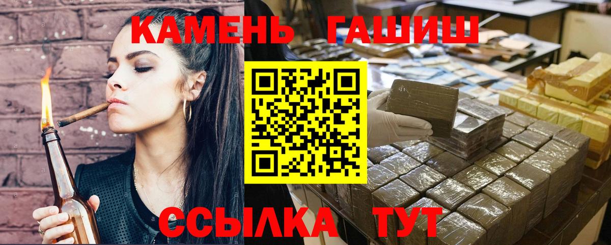 Гашиш гашик  ГАШ 40% ТГК  Гашиш  Вход с VPN  Шадринск 