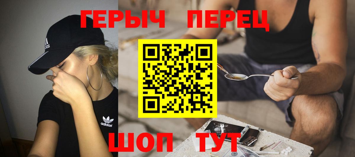 Шадринск  ГЕРОИН VHQ  Вход с VPN 