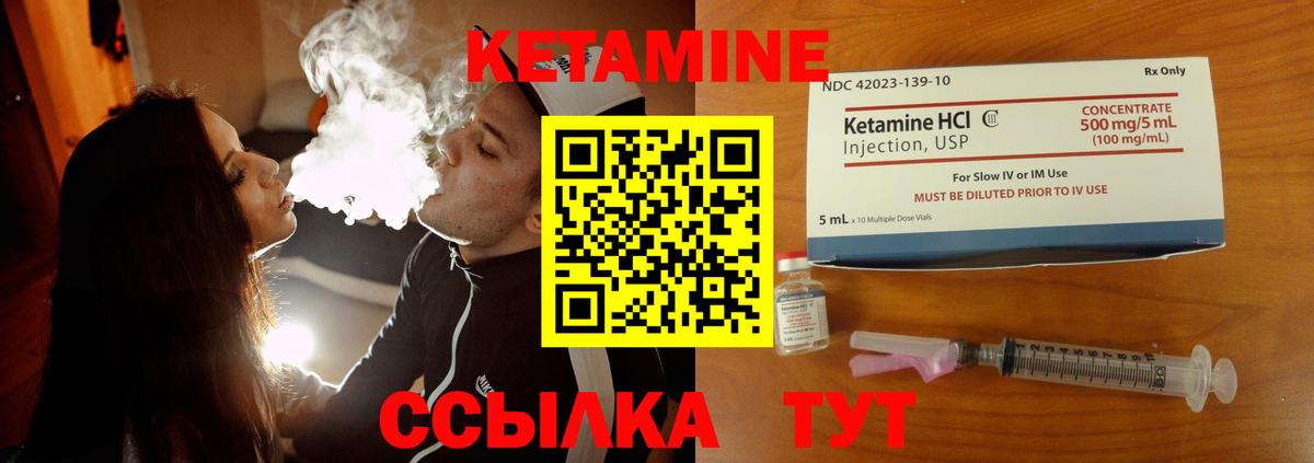 Кетамин VHQ  Вход с VPN  omg ТОР  Шадринск 