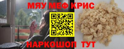 меф VHQ Конаково