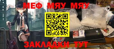 меф VHQ Конаково