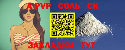 альфа пвп Комсомольск-на-Амуре
