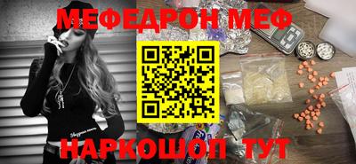 меф VHQ Конаково