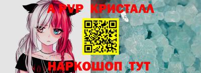 альфа пвп Комсомольск-на-Амуре