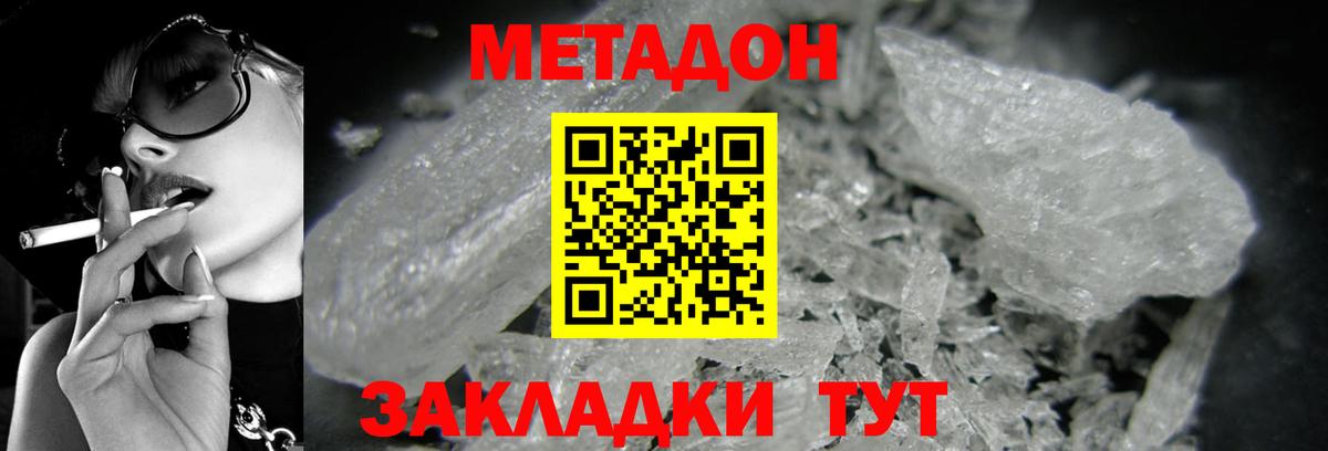 Шадринск  Метадон белоснежный  Вход с VPN 