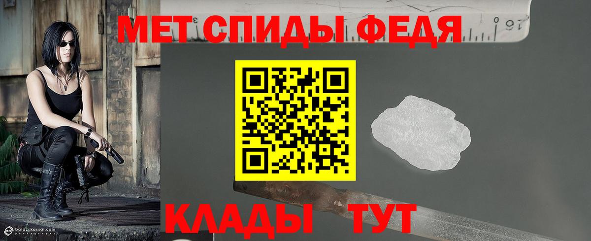 Первитин мет  Вход с VPN  МЕТАМФЕТАМИН  Шадринск 