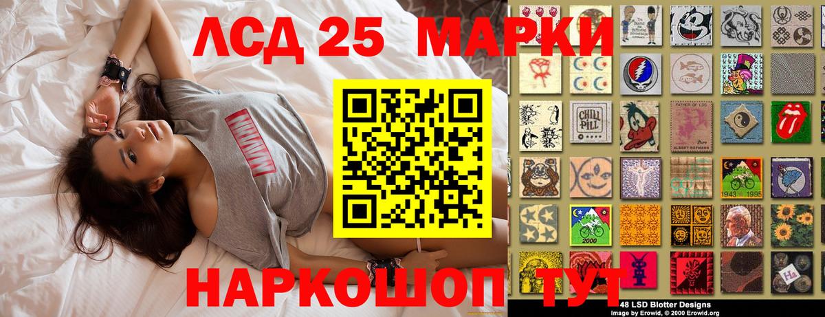 Шадринск  купить наркоту  Наркотические марки  Вход с VPN  Наркотические марки 1,8мг 