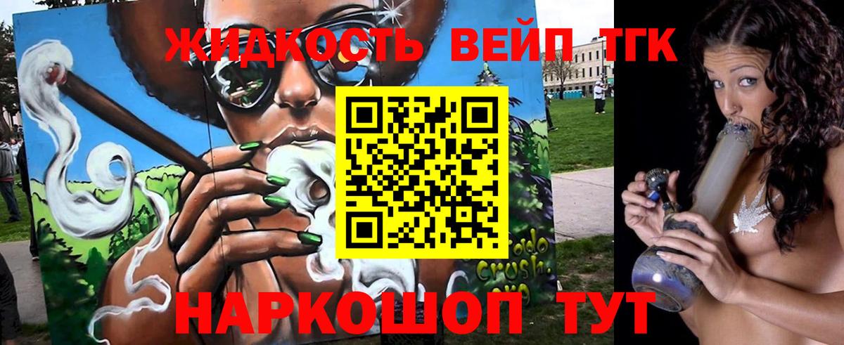 Дистиллят ТГК Wax Шадринск