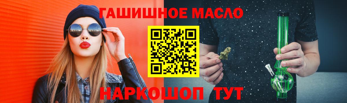 ТГК гашишное масло  Дистиллят ТГК Wax  Вход с VPN  Шадринск 