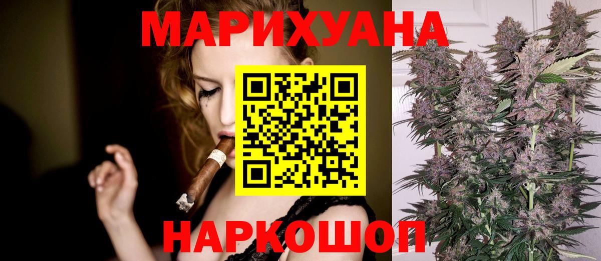 Канабис AK-47  Бошки Шишки VHQ  Вход с VPN  Шадринск  Марихуана OG Kush 
